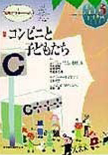家庭フォーラム 3号