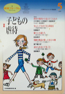 家庭フォーラム 5号