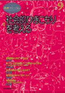 家庭フォーラム 9号