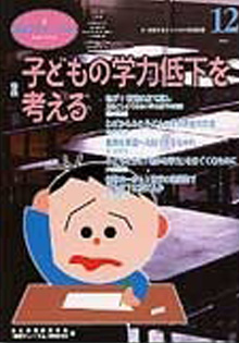 家庭フォーラム 12号